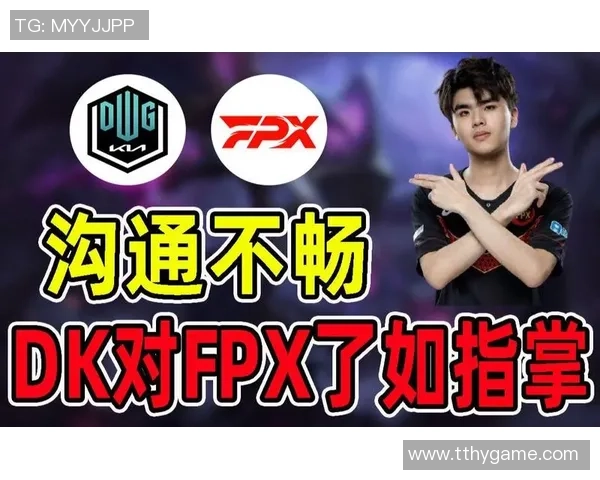 赛后复盘：FPX与WE实力对比分析及未来展望