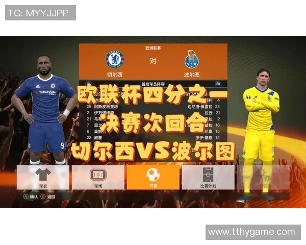 德甲精彩对决切尔西小胜波尔图神奇扑救引发全场欢呼